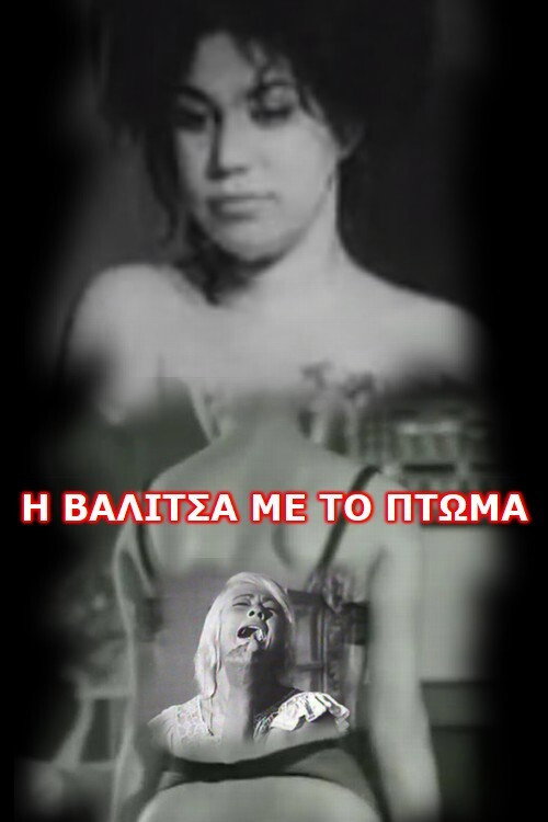 I valitsa me to ptoma