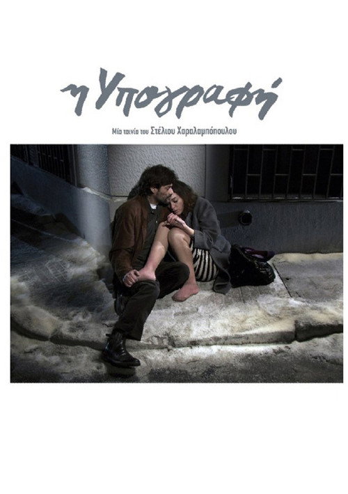 I ypografi