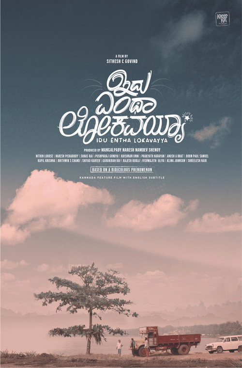 Idu Entha Lokavayya