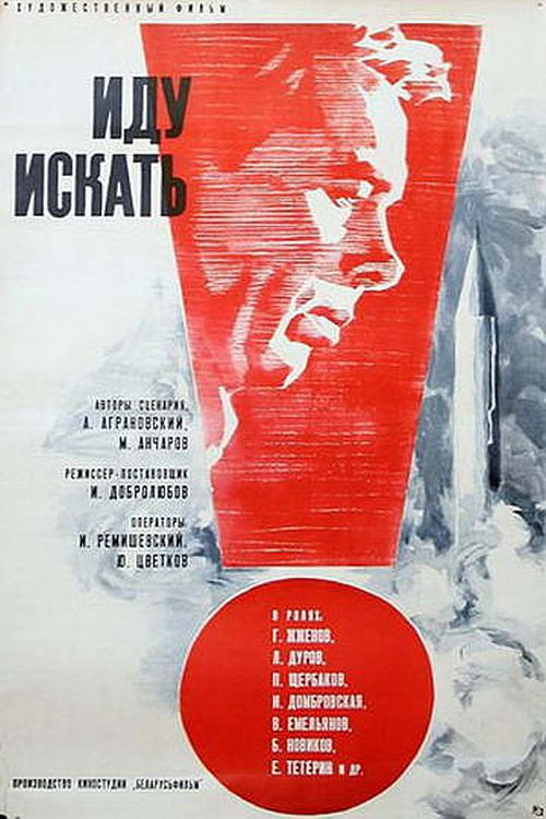 Idu iskat