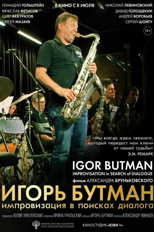 Igor Butman. Improvisation In Search Of A Dialogue