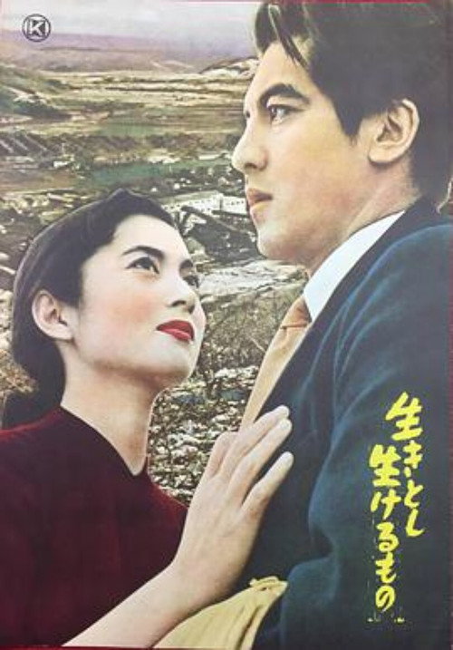 Ikitoshi ikeru mono