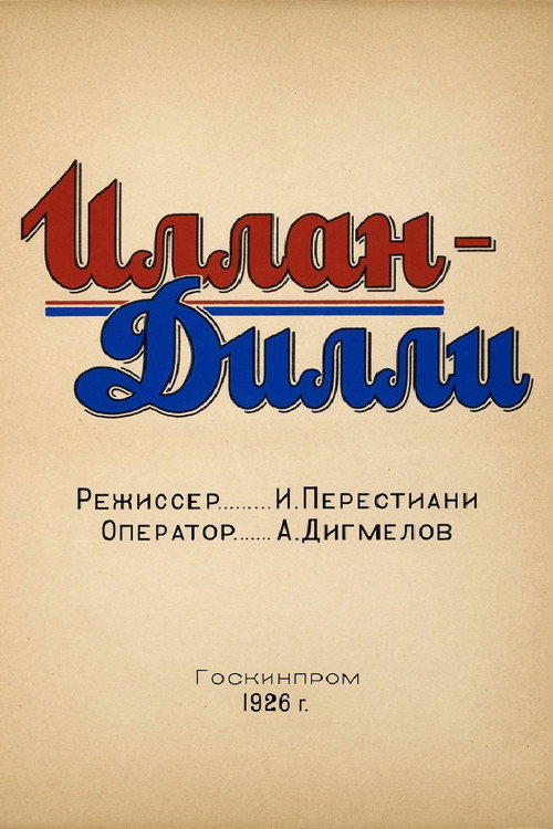Ilan-dili