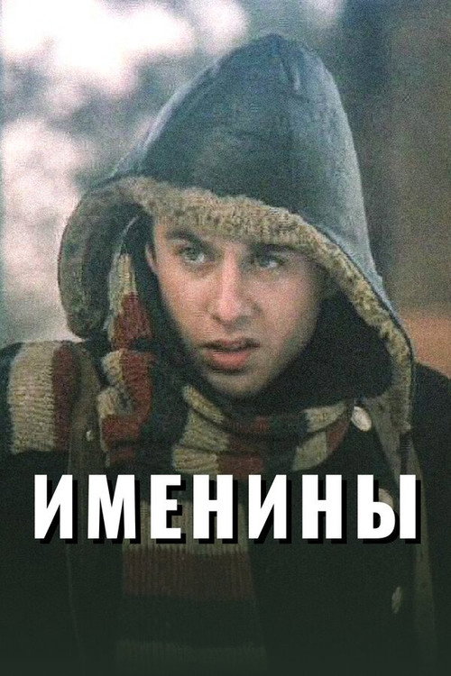 Imeniny