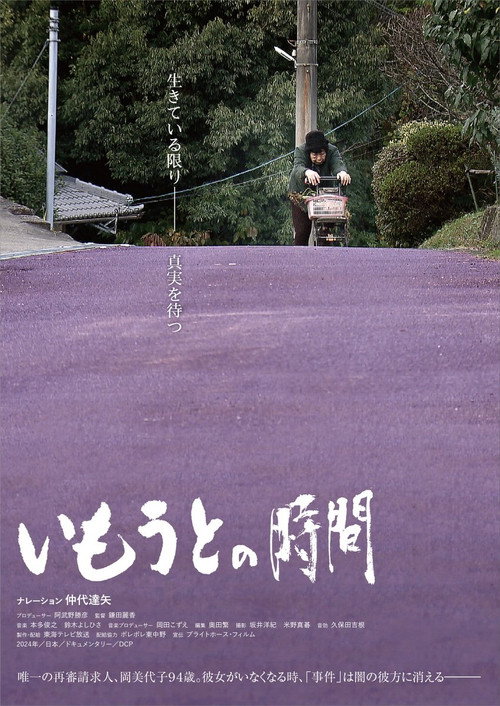 Imouto no Jikan