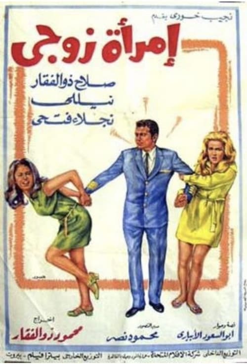 Imraat Zawgi