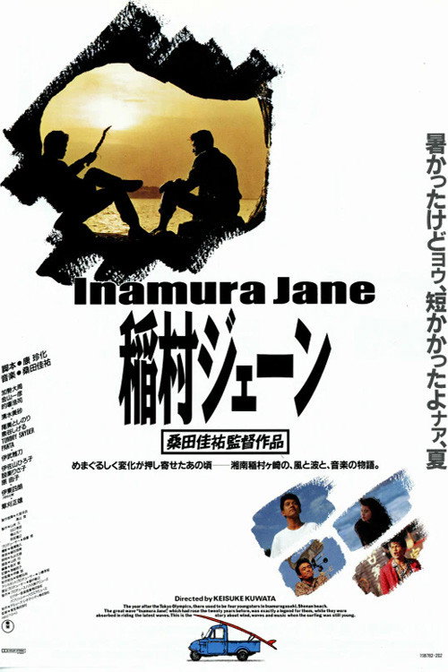 Inamura Jên