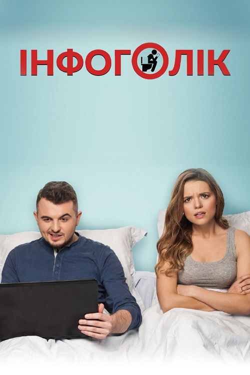 Infoholik