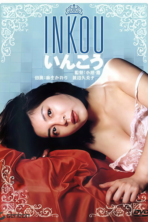 Inkô