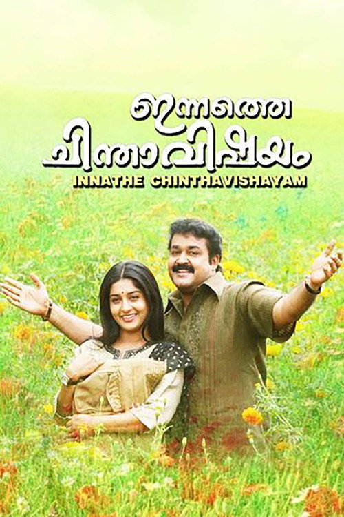 Innathe Chinthavishayam