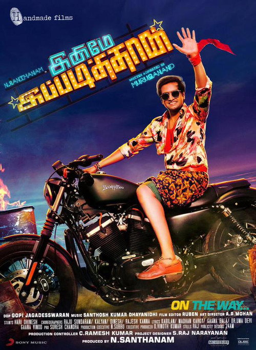 Innimey Ippadithaan