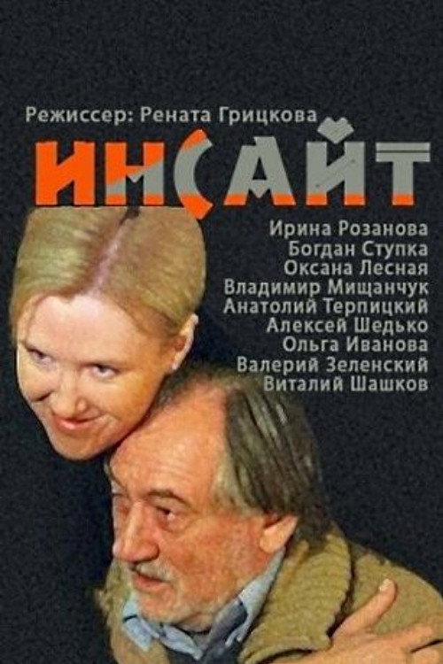 Insayt