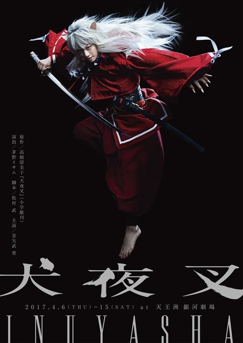 Inuyasha - Screen Play