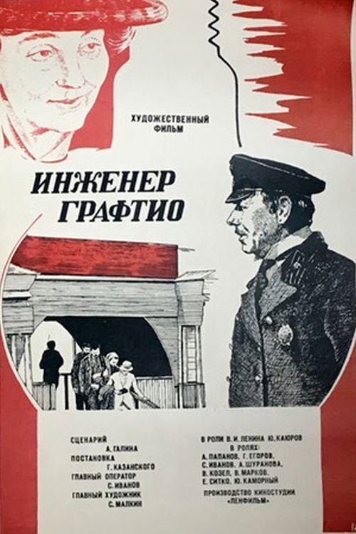 Inzhener Graftio