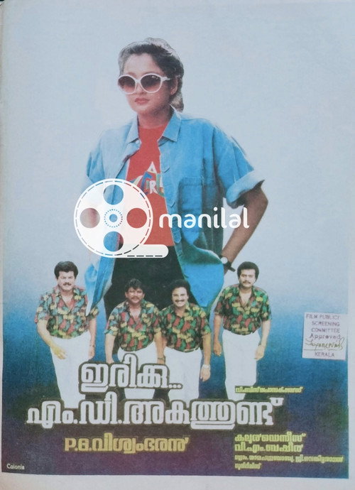 Irikku M.D. Akathundu