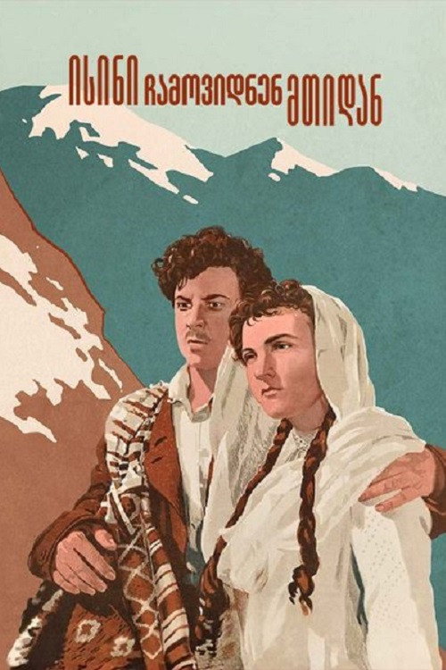 Isini chamovidnen mtidan