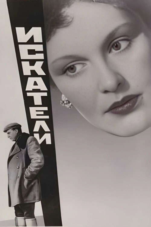 Iskateli