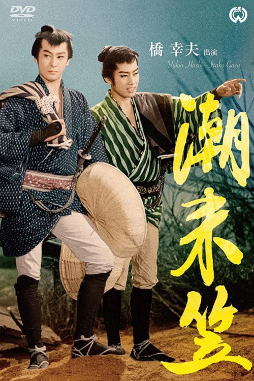 Itakogasa