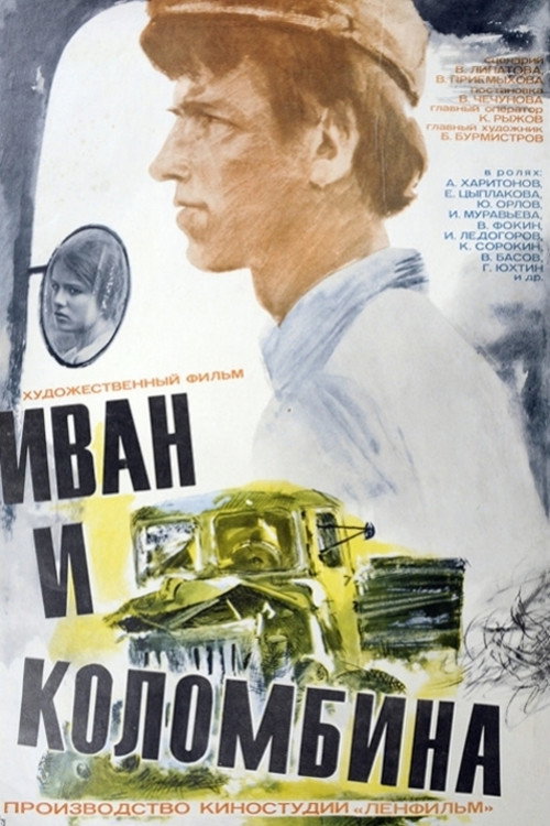 Ivan i Kolombina