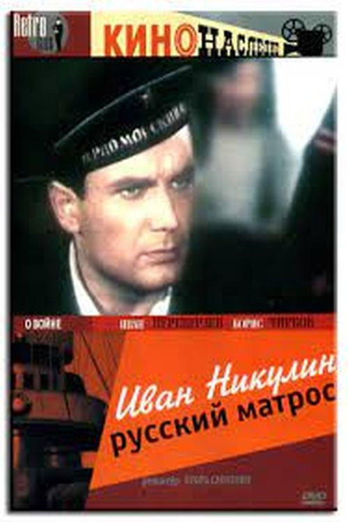 Ivan Nikulin - russkiy matros