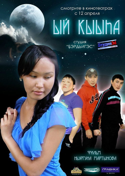 Iy kiiha