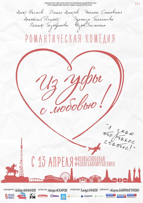Iz Ufy s lyubovyu
