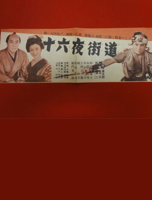 Izayoi kaido