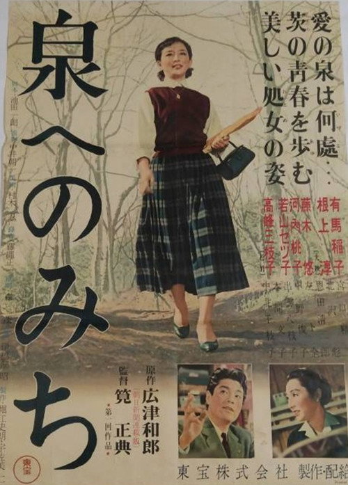 Izumi e no michi