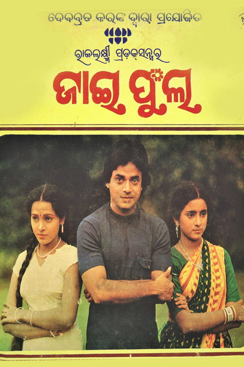 Jaaiphula