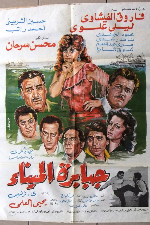 Jababerat almina