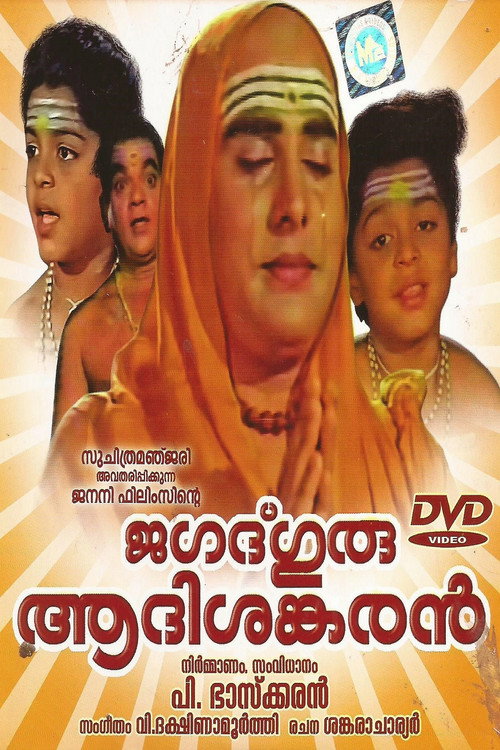 Jagadguru Aadi Sankaran