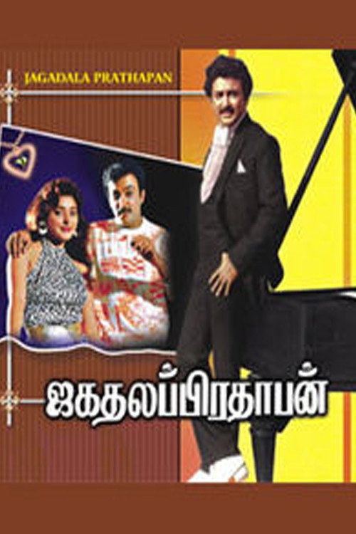 Jagathala Prathapan