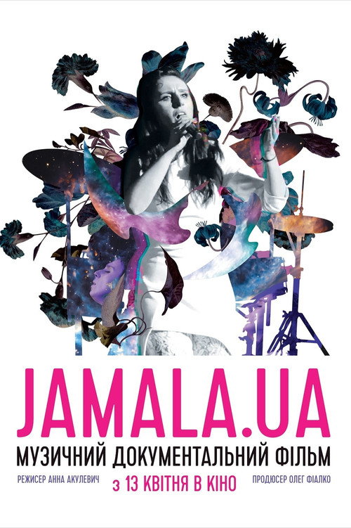 Jamala.UA