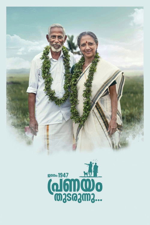 Jananam: 1947 Pranayam Thudarunnu