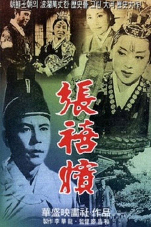 Jang Hie-bin