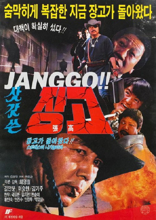 Janggo Is Red Hot