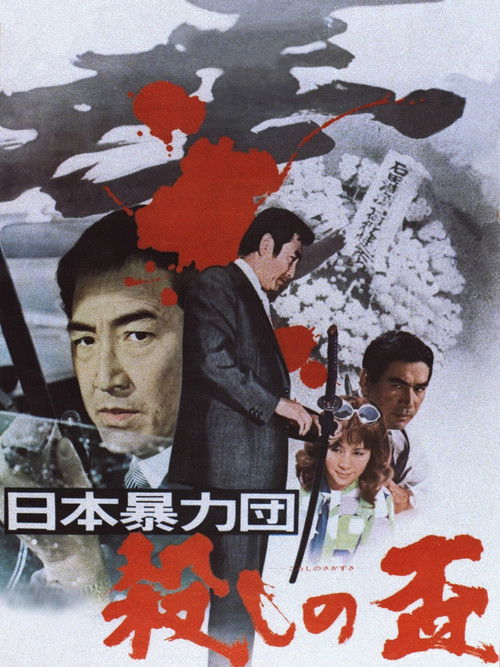 Japan's Violent Gangs: Loyality Offering Murder