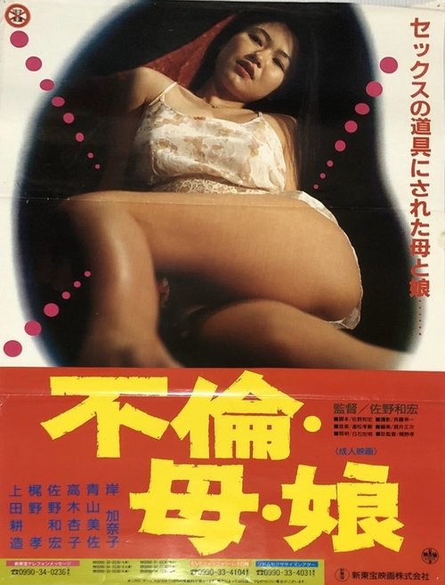 Japanese Tragicomedy