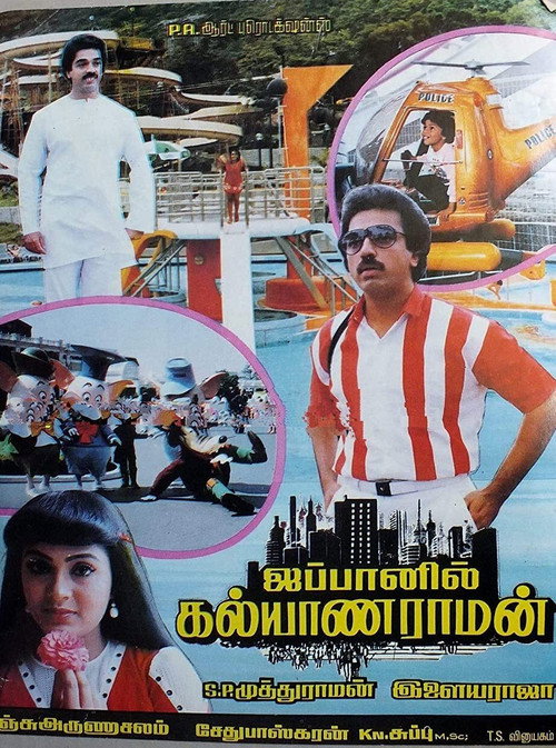 Jappanil Kalyanaraman