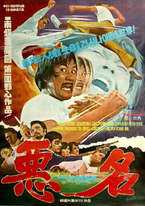 Jaws of the Dragon