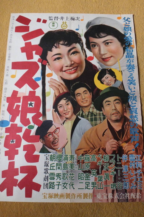 Jazz on Parade: Jazz musume kampai!