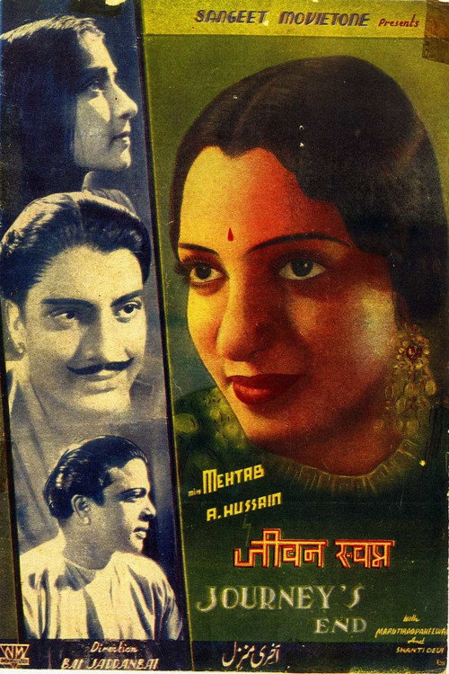 Jeewan Swapna