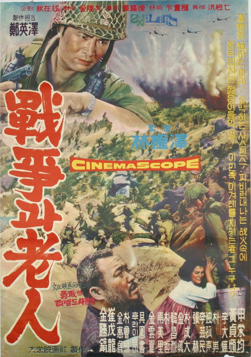 Jeonjaenggwa noin
