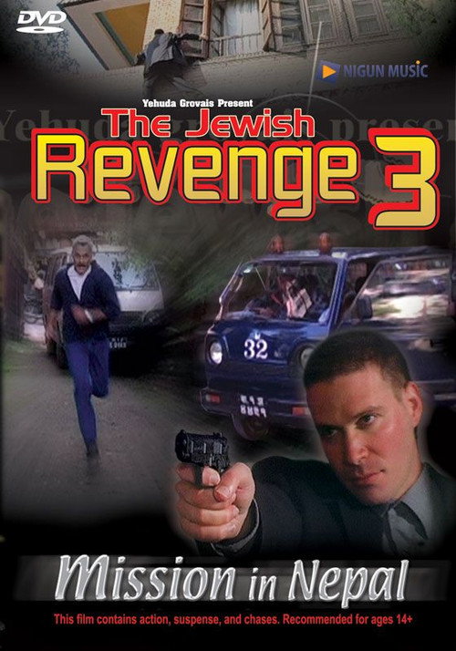 Jewish Revenge 3: Mission in Nepal