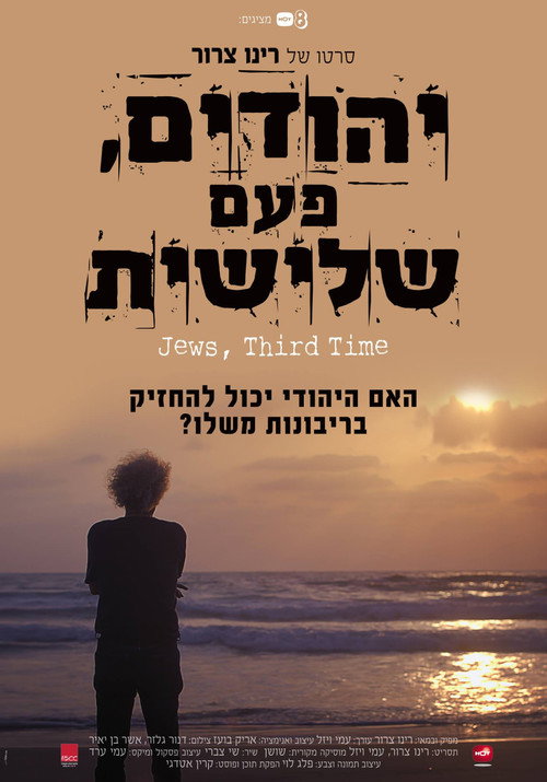 Jews, Third Time