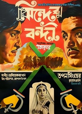 Jhinder Bandi