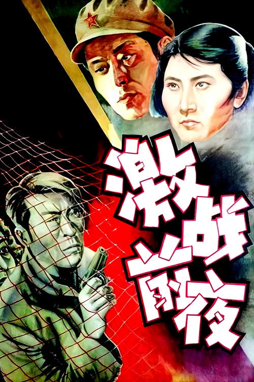 Ji zhan qian ye