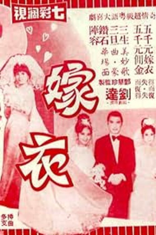 Jia yi