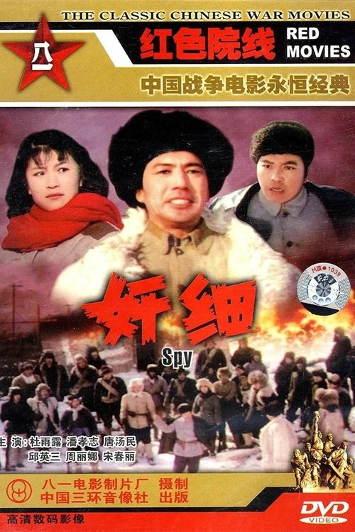 Jian xi