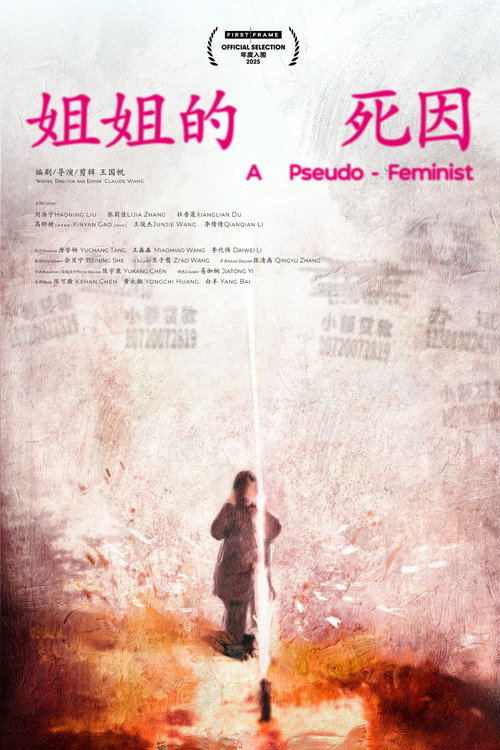 Jie Jie De Si Yin